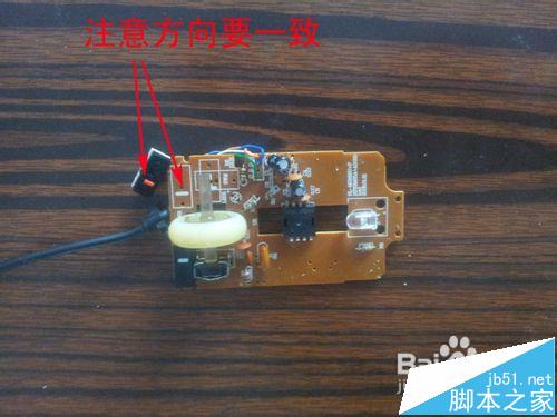 有线鼠标怎么完全拆解? 鼠标拆解图文教程