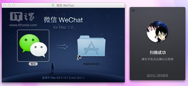 微信Mac版体验下载及使用方法