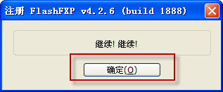 flashfxp怎么用?flashfxp绿色版图文使用方法详解