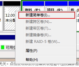 解决安装固态硬盘重装系统后，找不到机械硬盘的办法
