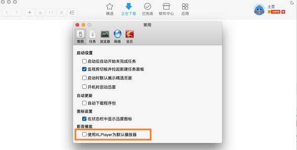 xlplayer mac卸载不掉怎么办 xlplayer mac默认安装位置及卸载方法介绍