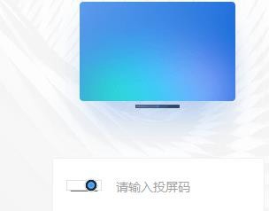 钉钉怎么投屏到设备?