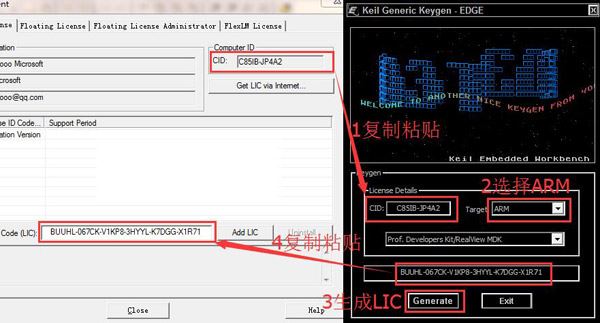 keil uvision5最新破解安装详细教程(附注册机)