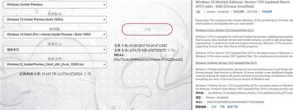 微软MSDN正式发布Win10创意者更新15063(1703)ISO镜像下载