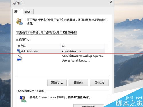 win10怎么设置开机账户自动登录？
