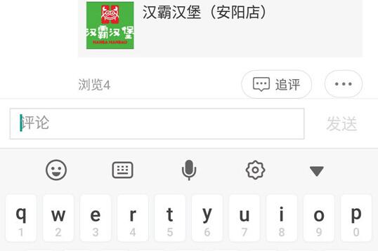 美团外卖怎么追加评价 追评操作详细图文教程