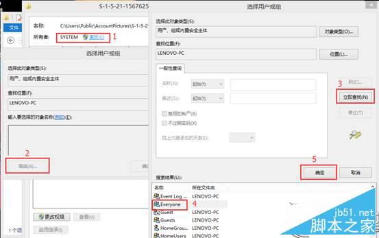 Win8.1系统删除头像及头像缩略图记录的技巧