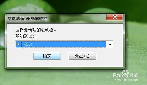 windows7系统如何清理(IE/磁盘)缓存
