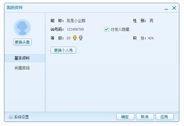 QT语音怎么用？QT语音安装使用详细教程