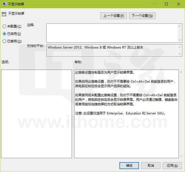 如何让Win10在开机时跳过锁屏 Win10在开机时跳过锁屏详细图文教程