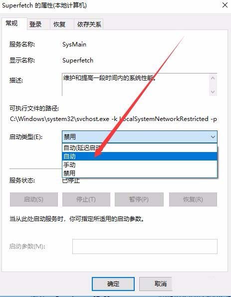 Win10提示该设备不能用于ReadyBoost怎么办?