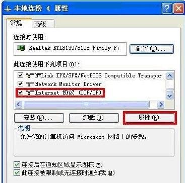 连上路由器(交换器)后部分电脑无法上网的解决方法