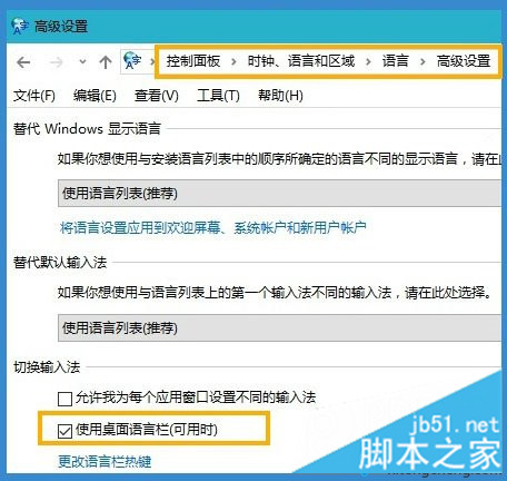 win7切换输入法时显示框不见了如何找回