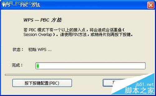 磊科路由器一键加密WPS使用技巧图解