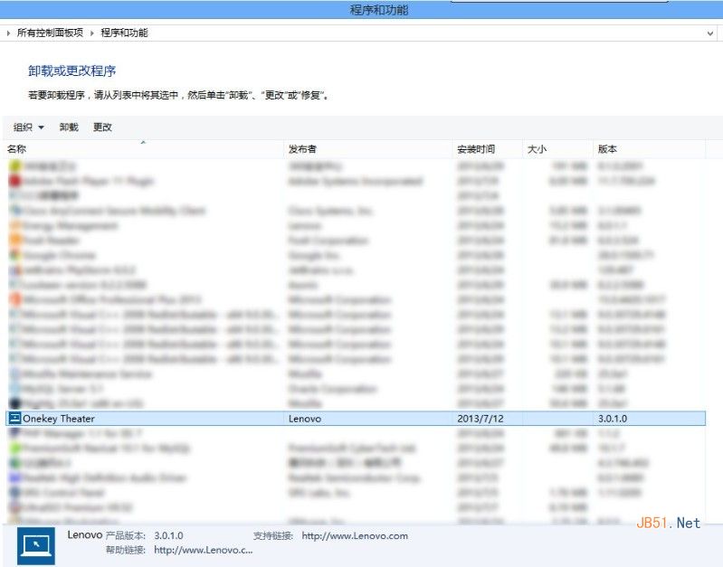 win8联想一键影音不起作用解决方法
