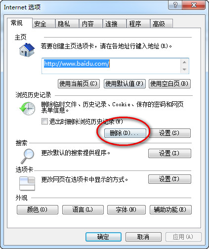 暴风影音盒子打不开现象的解决办法介绍
