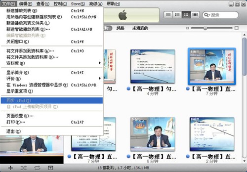 如何向iPad导入影音/文件?