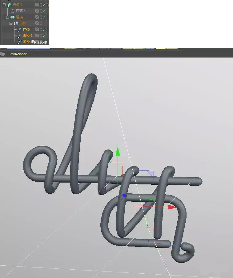 教你使用C4D制作出简单的省份名称金属字教程