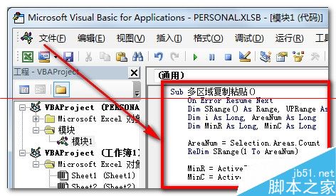 excel怎设置复制时提示不能对多重选定区域使用此命令？