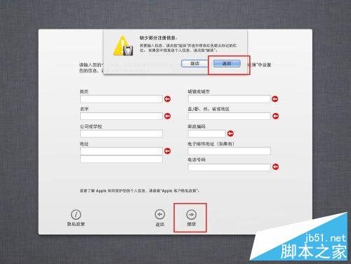 虚拟机安装苹果系统图文教程