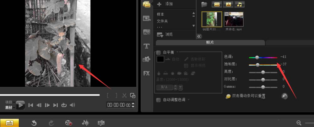 会声会影怎么调整图片的颜色?