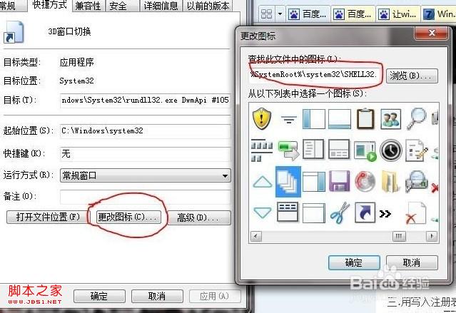 windows7系统实现3D切换页面的方法及无法实现3D切换原因