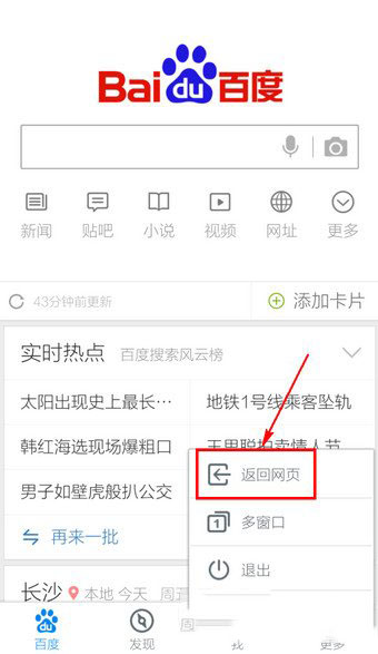 手机百度怎么调回白天模式 手机百度调回白天模式教程图解