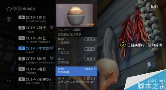 家里装的小米盒子 怎么用才有更好的直播体验?