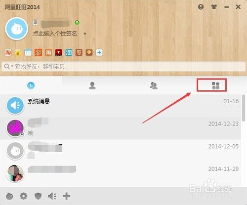 阿里旺旺怎么进入支付宝?阿里旺旺登录支付宝查询余额