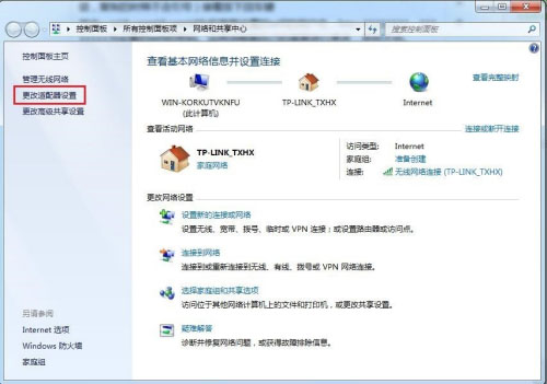 win7笔记本电脑怎么连接无线网络 无线网络WiFi的设置教程