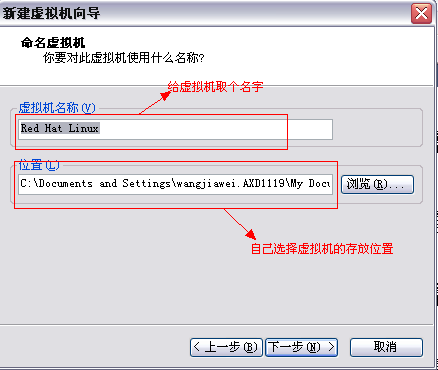 在VMware虚拟机中安装redhat linux操作系统图文详解教程