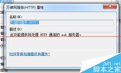 windows系统IIS站点本地可以访问远程却访问不了的解决办法