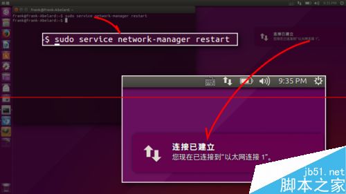 Ubuntu 连不上网 网络连接显示设备未托管该怎么办?