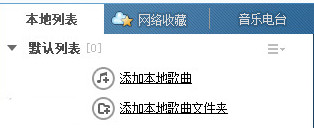 酷狗音乐怎么清空列表？酷狗音乐播放列表清空教程