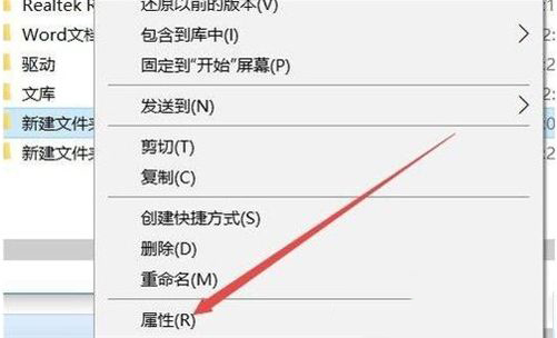 Win10怎样设置文件夹权限 Win10文件夹权限设置方法