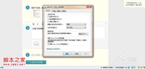 windows7系统笔记本任务栏(当标签过多时)如何不合并同类标签
