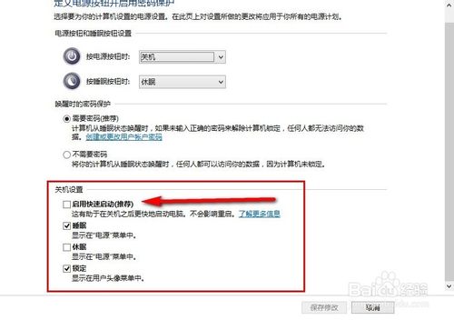 Win8无法正常关机系列之显示器关上主机却还在运行怎么办？
