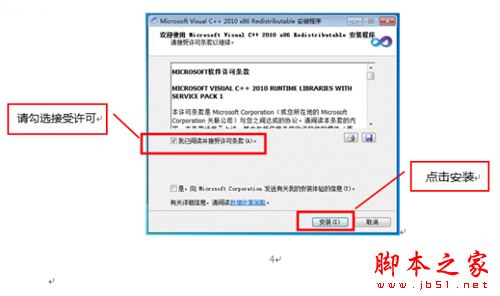 口语易英语学习软件安装以及使用图文教程
