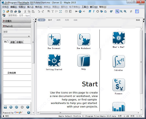 Maple2015怎么破解？Maplesoft Maple 2015安装及破解图文详细教程