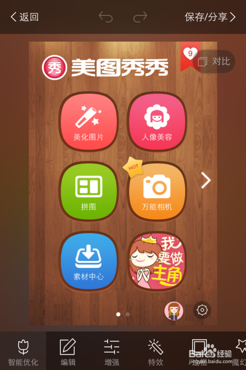 升级ios8后微信不能发图片怎么办？ios8正式版微信不能发照片解决方法