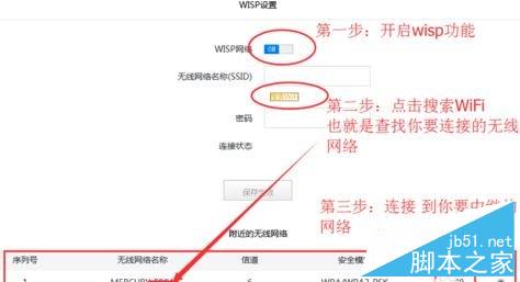 360路由器 设置无线中继的方法