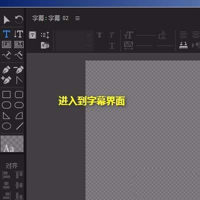 premiere怎么制作文字跟随路径效果?
