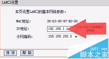无线路由器级联怎么设置?两个路由器级联的教程