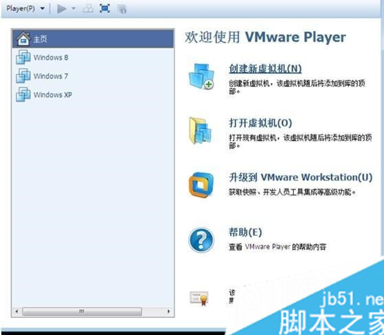 虚拟机安装Win7系统失败的原因 解决虚拟机安装Win7失败的方法