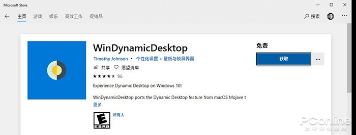 Win10 Build 20161版开始菜单有哪些变化?