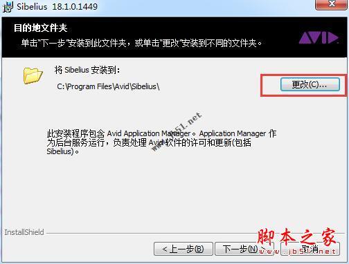 Sibelius怎么安装？西贝柳斯Sibelius 2018中文破解安装教程(附破解补丁下载)