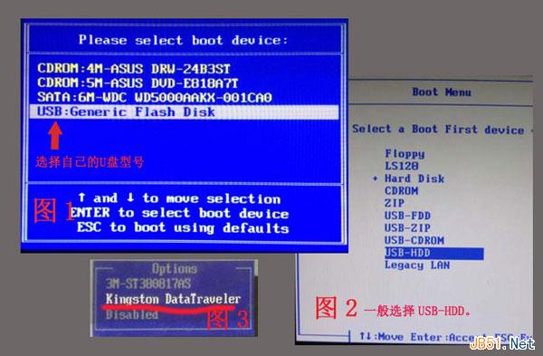 使用U盘启动win8PE并安装win7系统详细图文教程