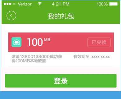 和教授送流量是不是真的？和教授送流量活动介绍