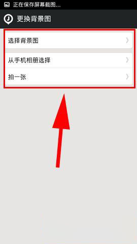 微聚聊天背景在哪里？微聚如何设置更改聊天背景