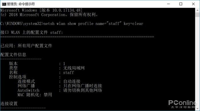 Win10 WiFi密码忘了怎么办？两种方法快速找回Win10系统WiFi密码